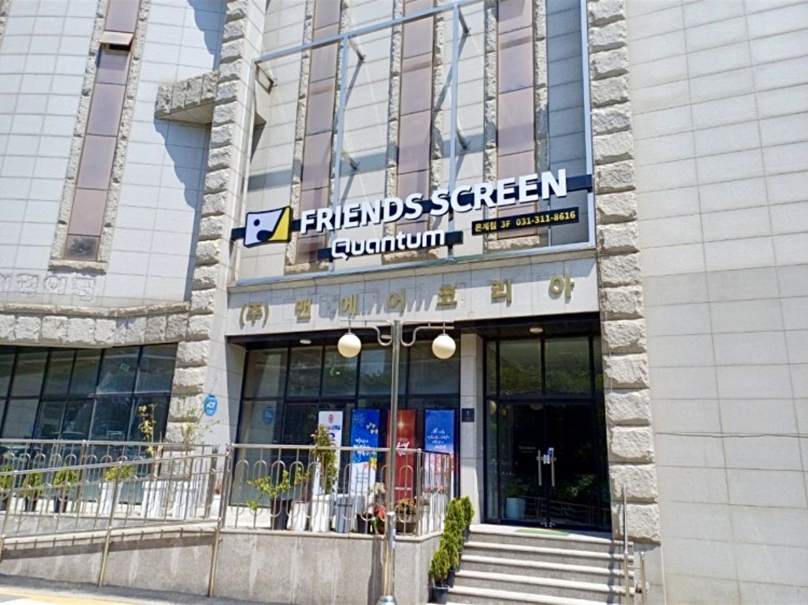 스크린골프 퀀텀 은계점