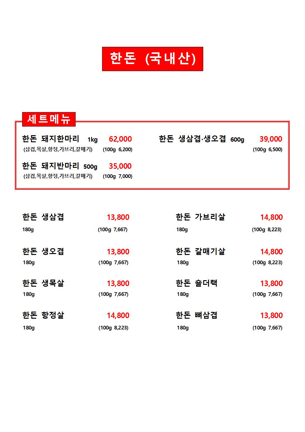 참횡성정육식당
