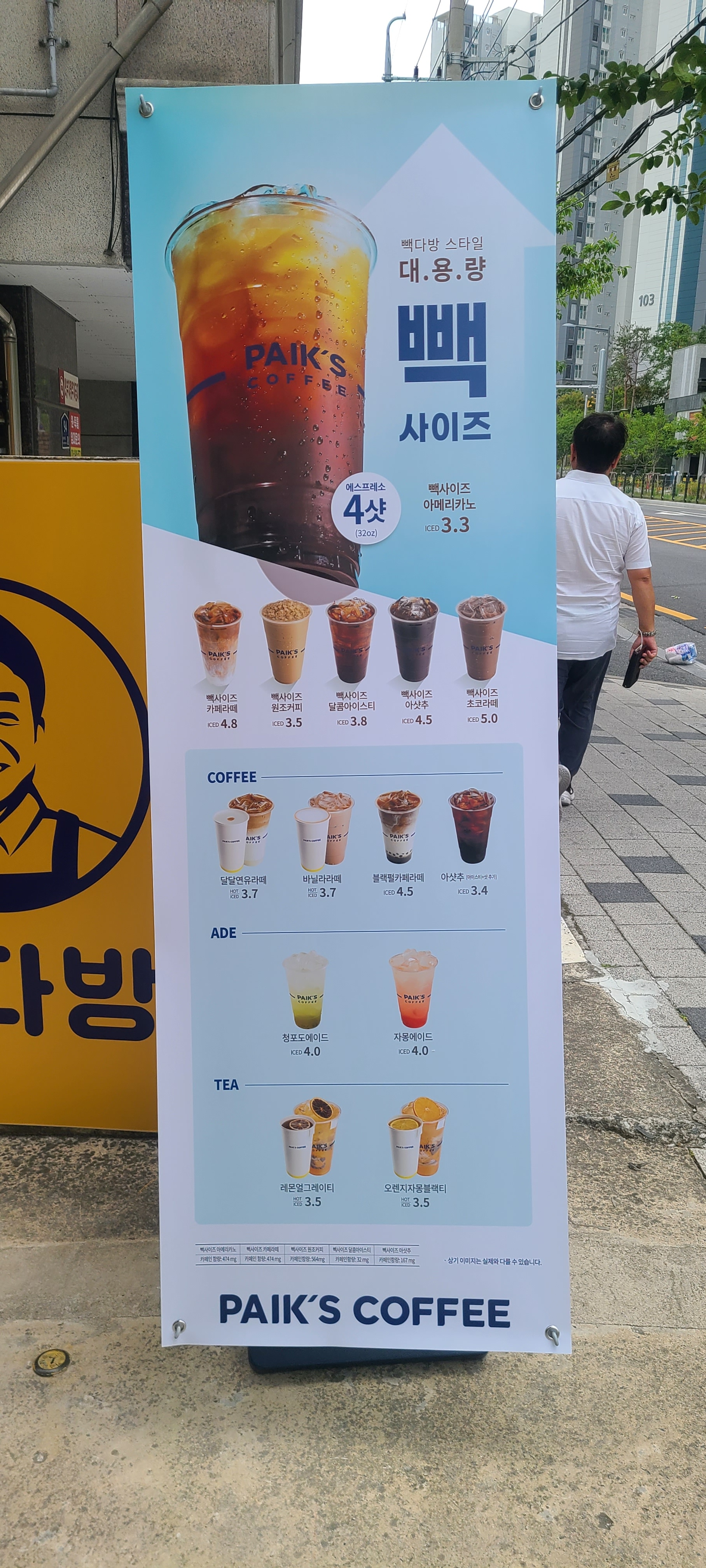 빽다방 대전선화해모로점