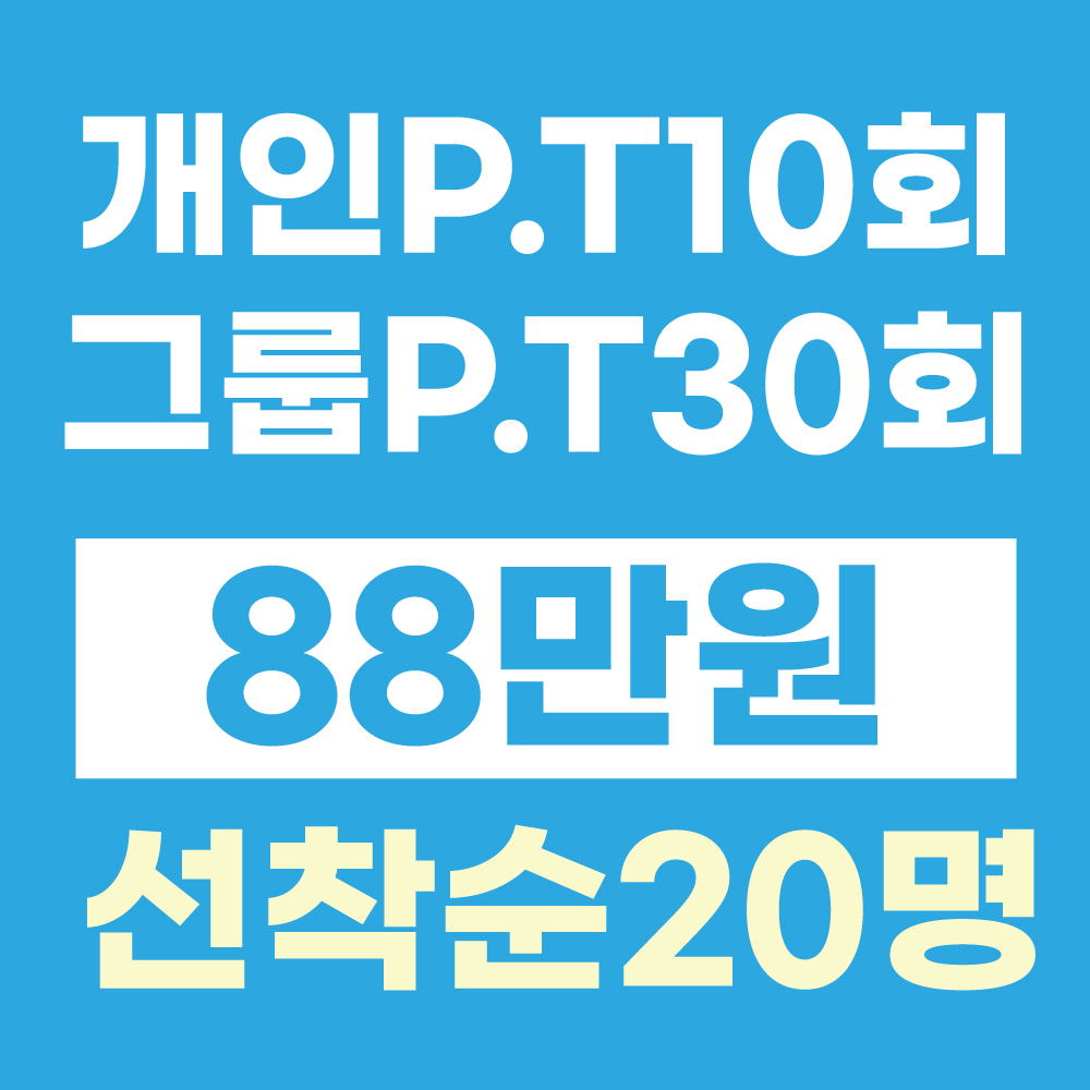 히트35 PT스튜디오 신촌이대 대표 이미지