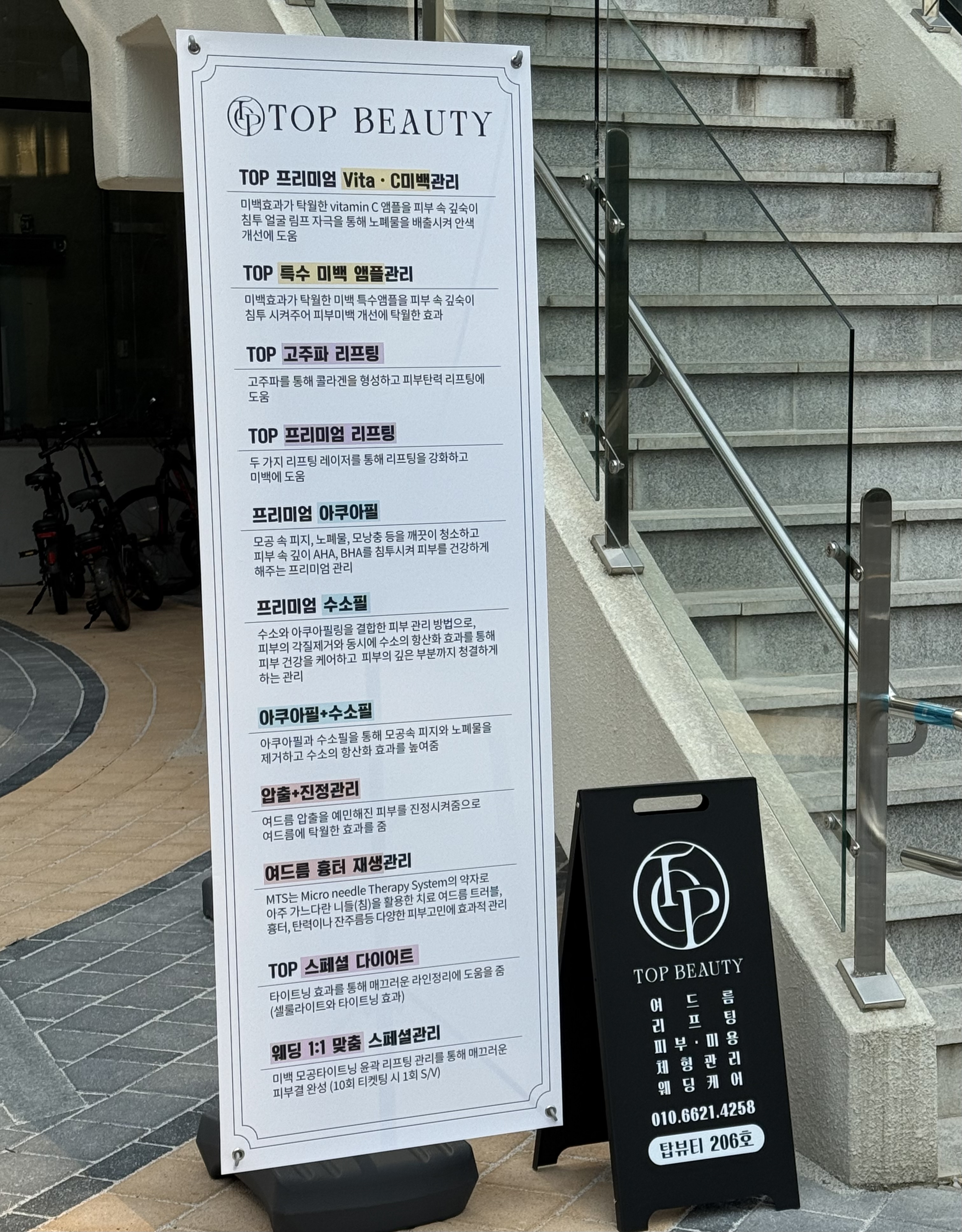 탑뷰티 대표 이미지