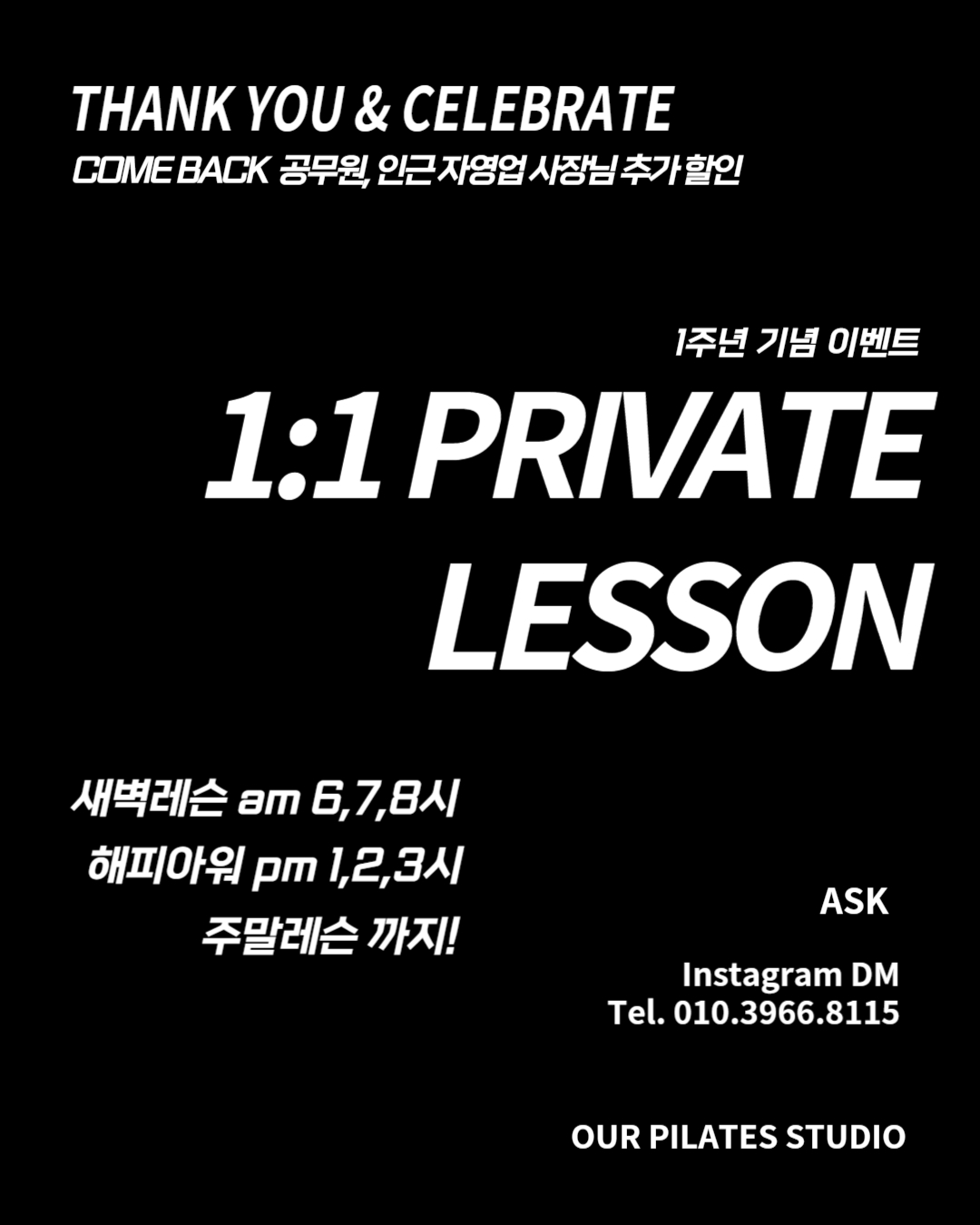 아워 필라테스&재활 스튜디오 대표 이미지