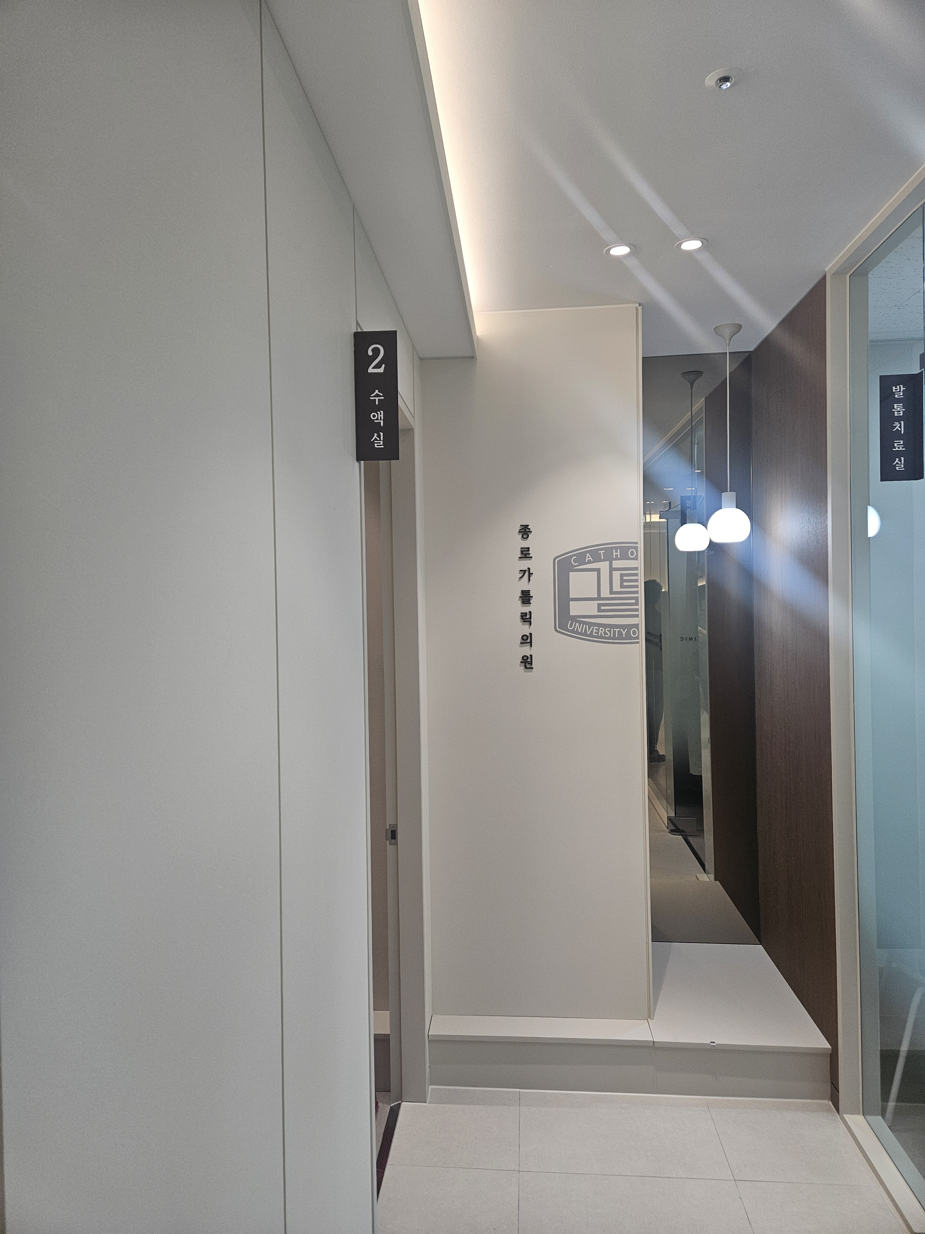 종로가톨릭의원 대표 이미지