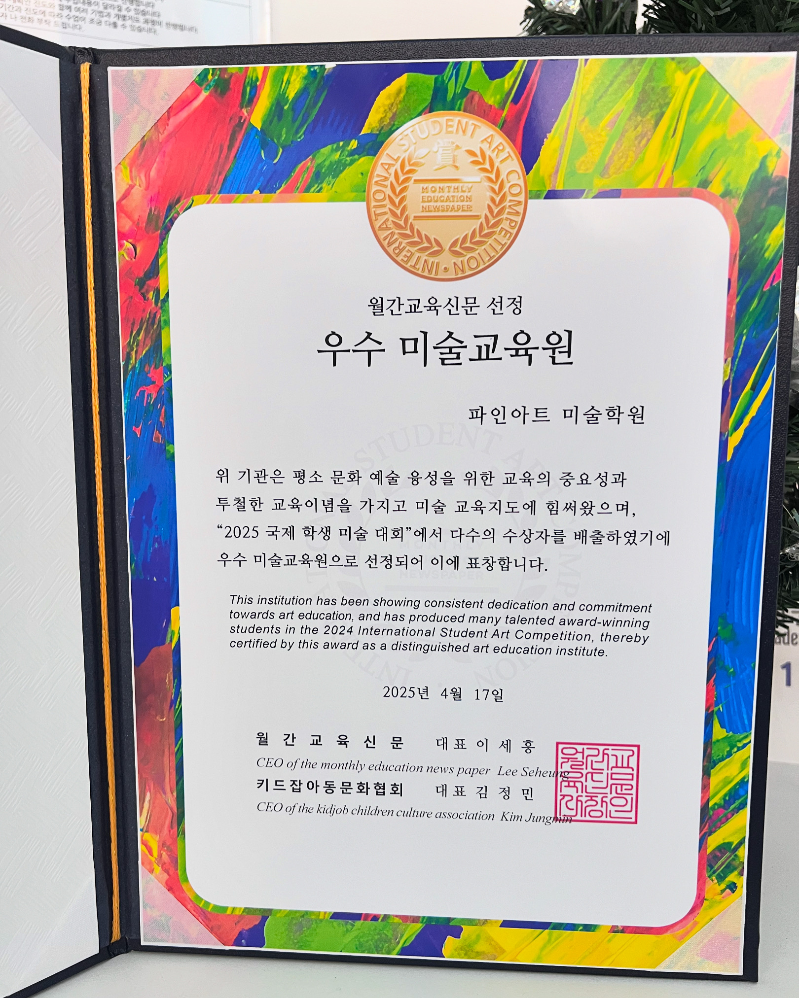 파인아트미술학원