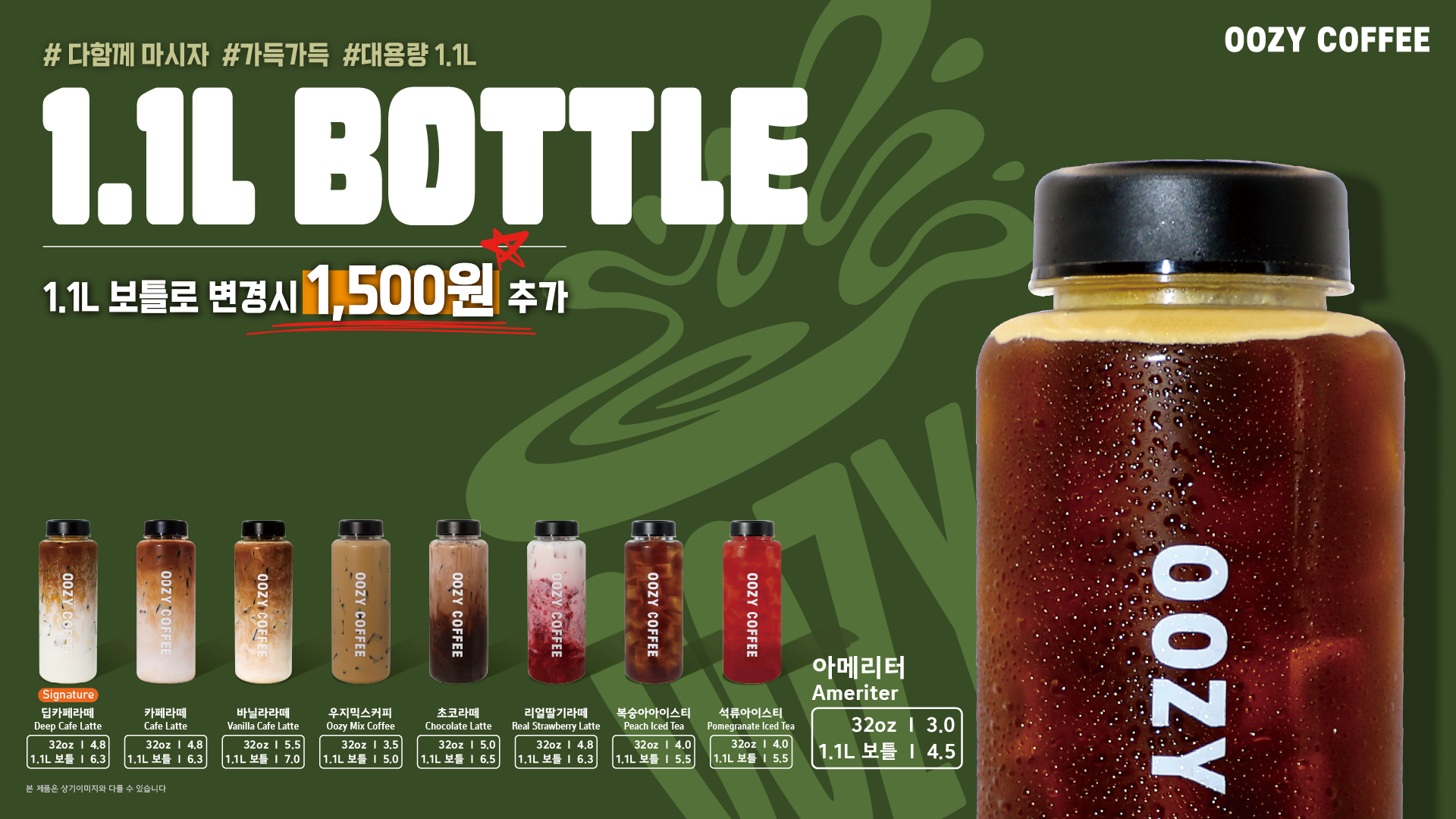 우지커피 김포풍무역점