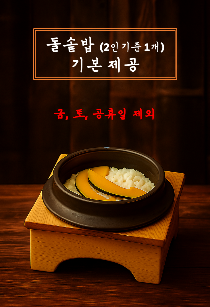 맛찬들왕소금구이 수원인계점