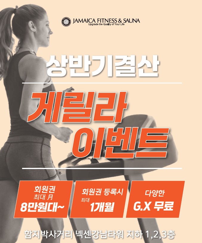 자마이카휘트니스 서래마을점 내부 또는 관련 모습