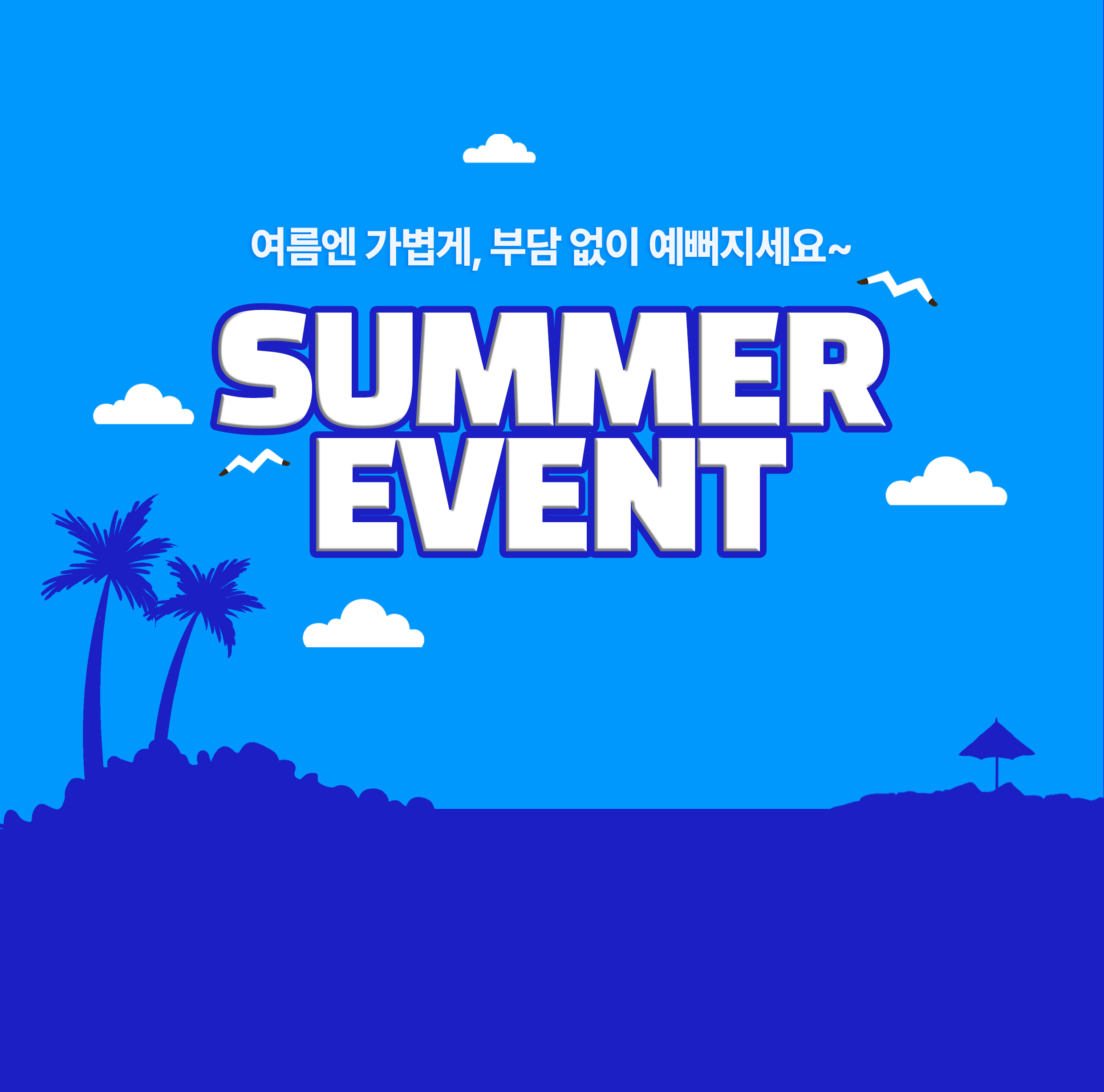 메리성형외과의원