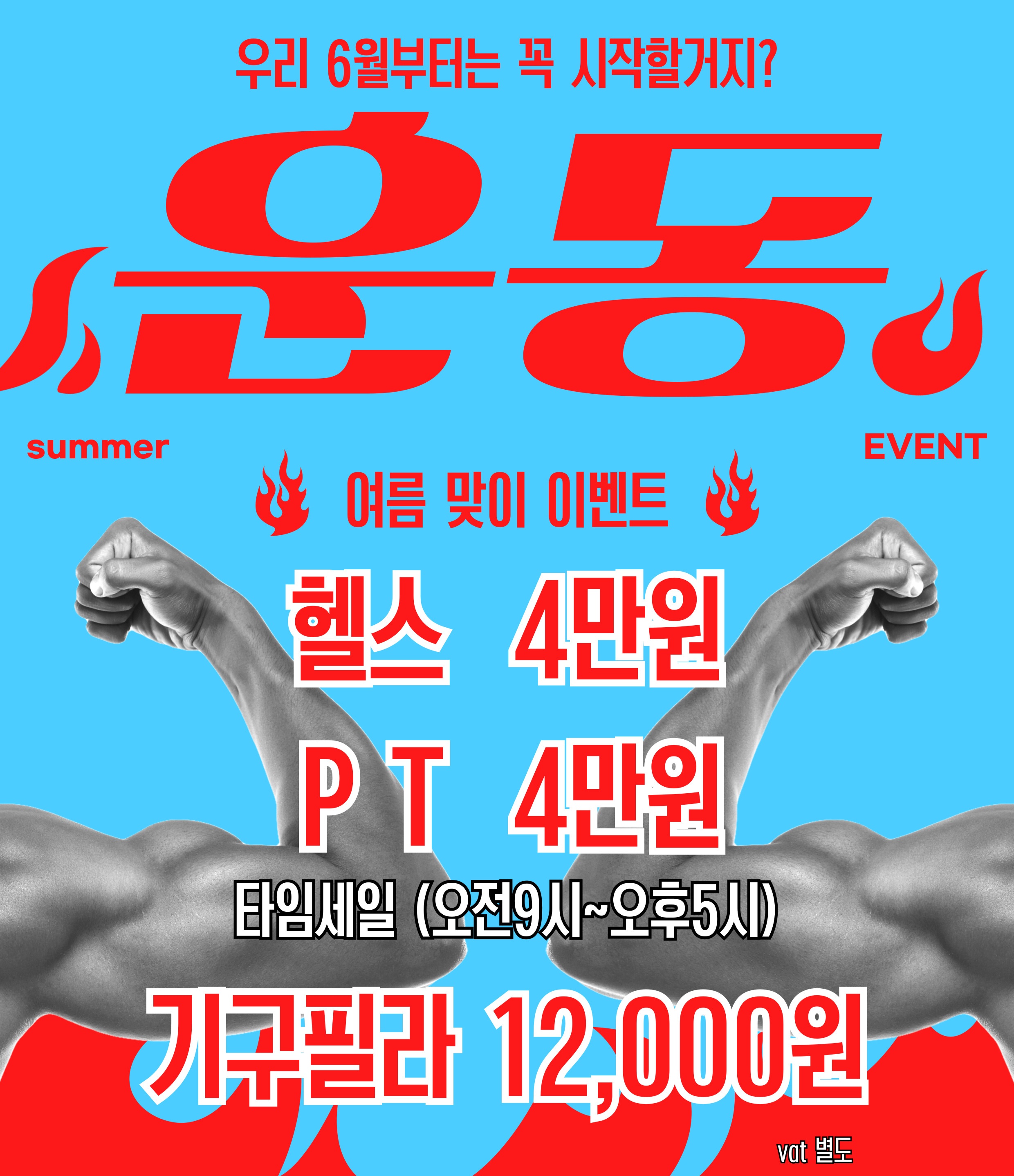 본투비짐 X 워너비필라테스 문화점