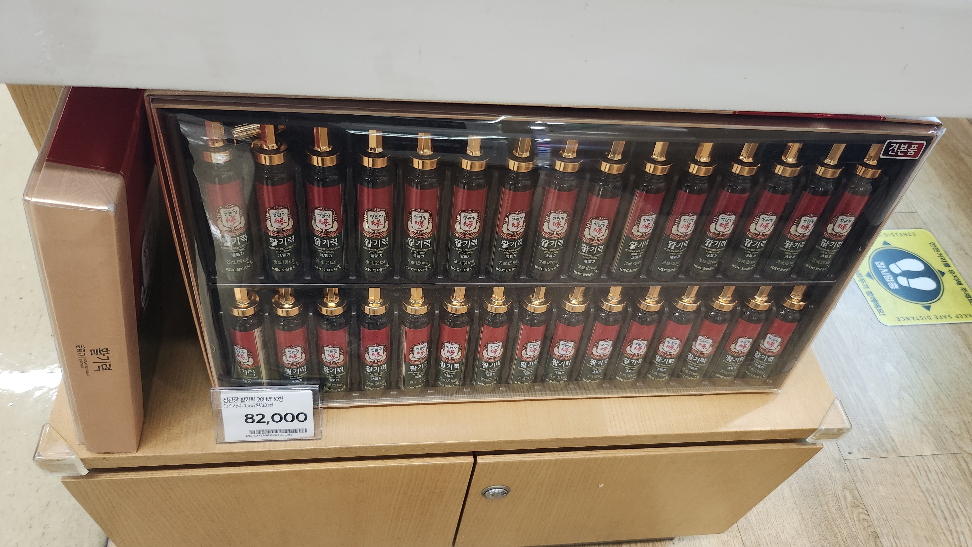 정관장 대구홈플러스내당점
