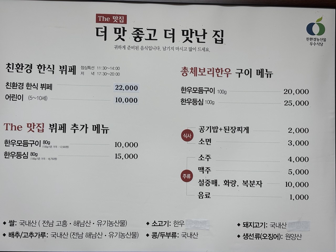 더맛집