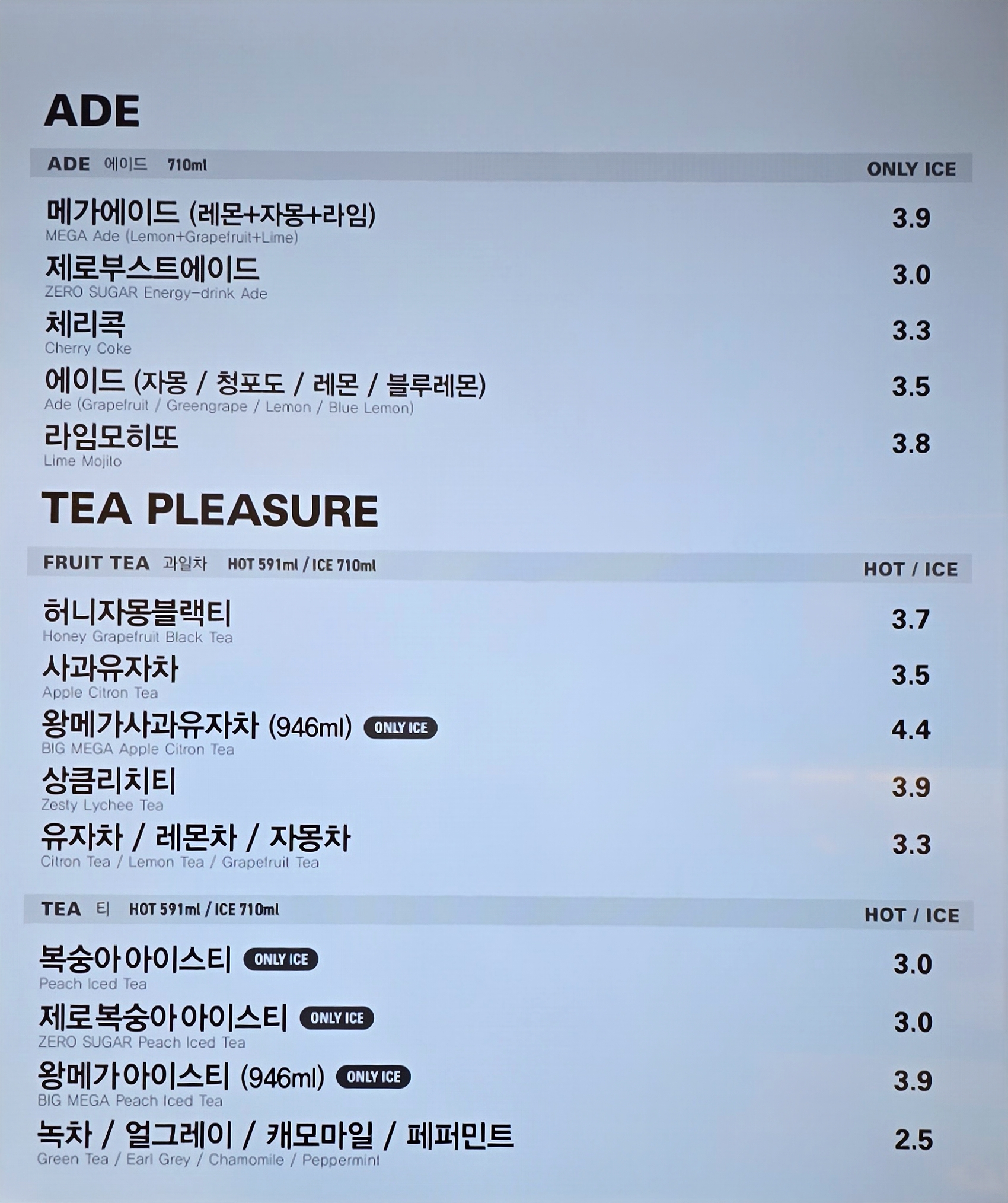 메가MGC커피 서울탑골공원점