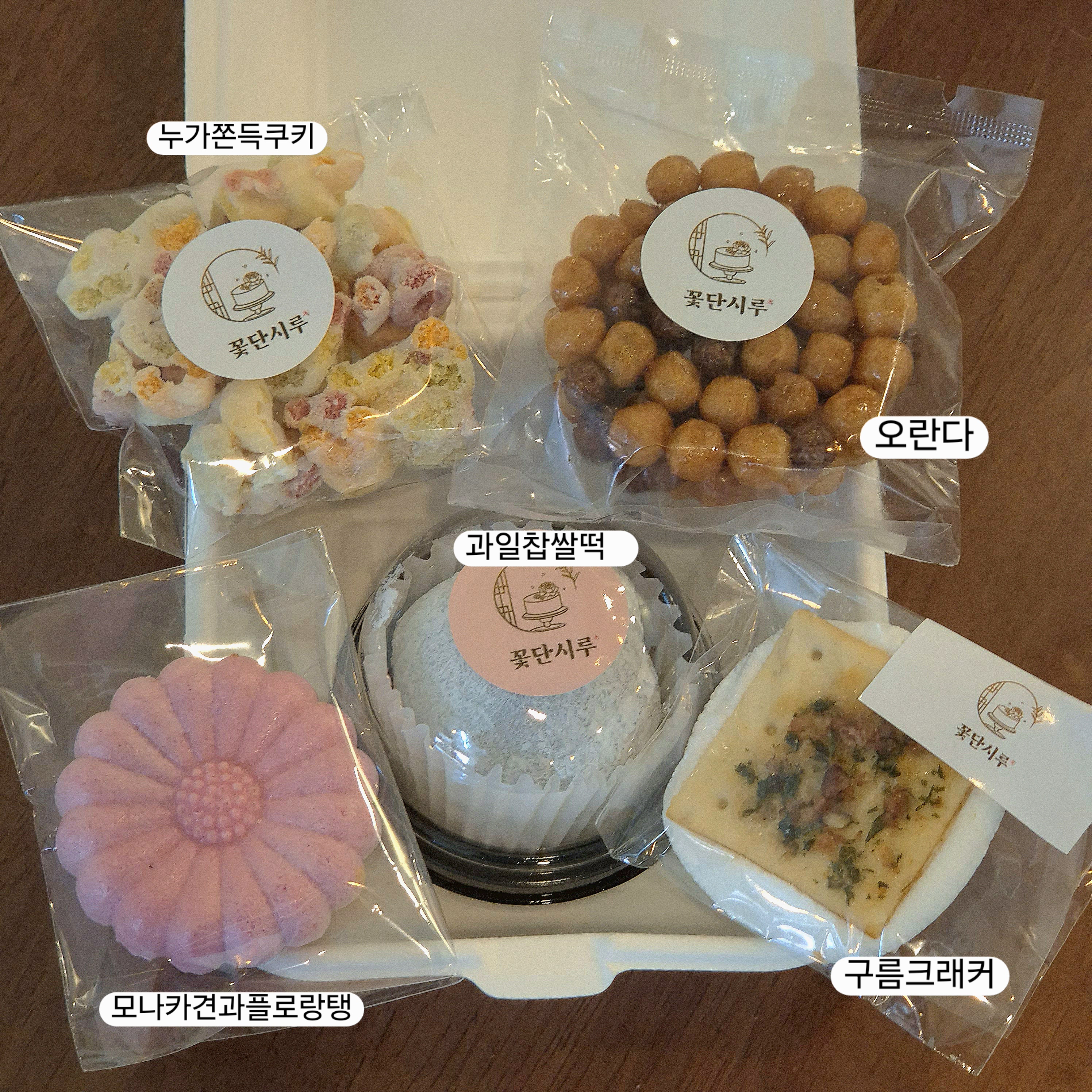 꽃단시루