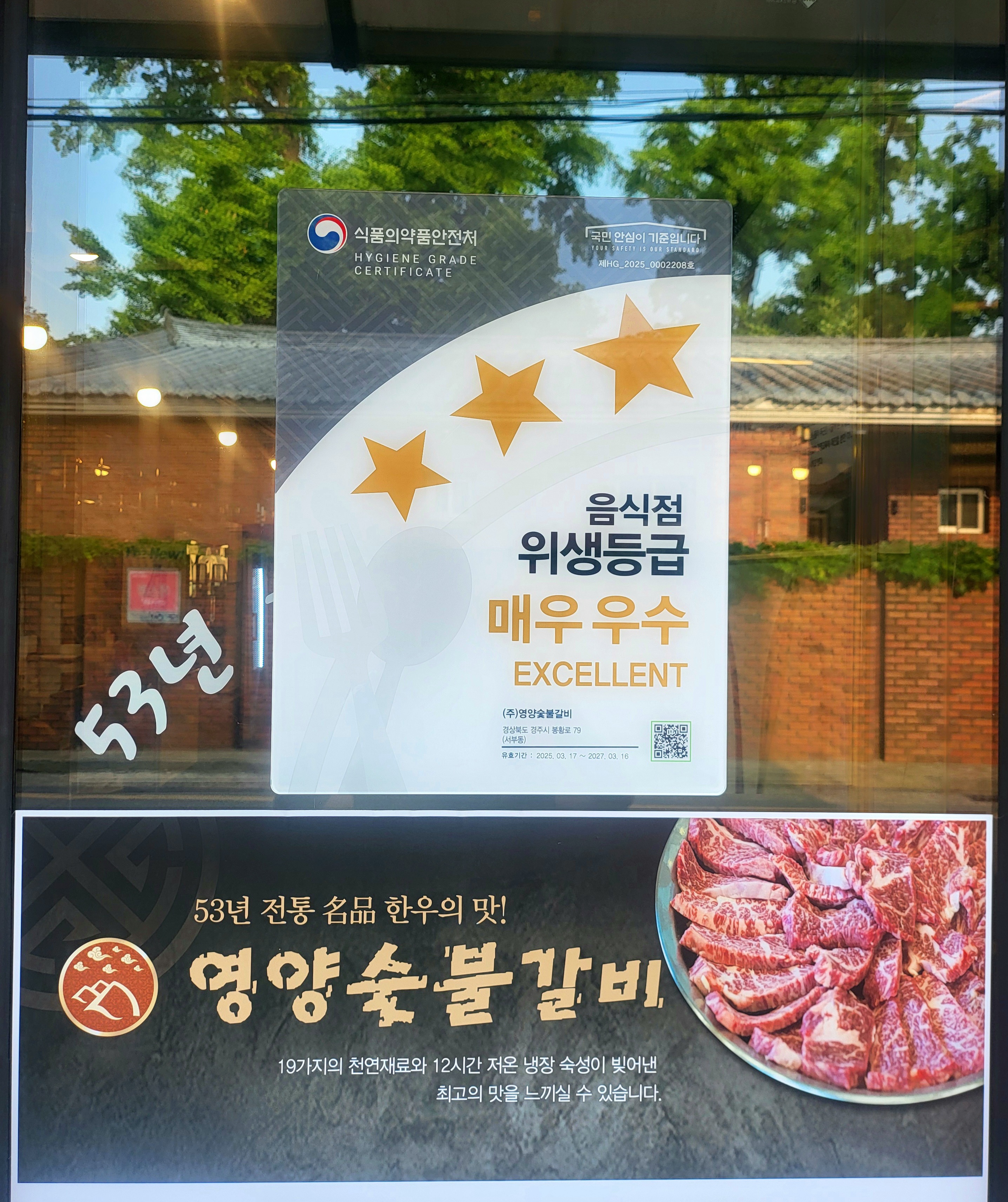 영양숯불갈비 대표 이미지