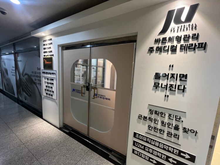 주메디컬테라피 photo 2