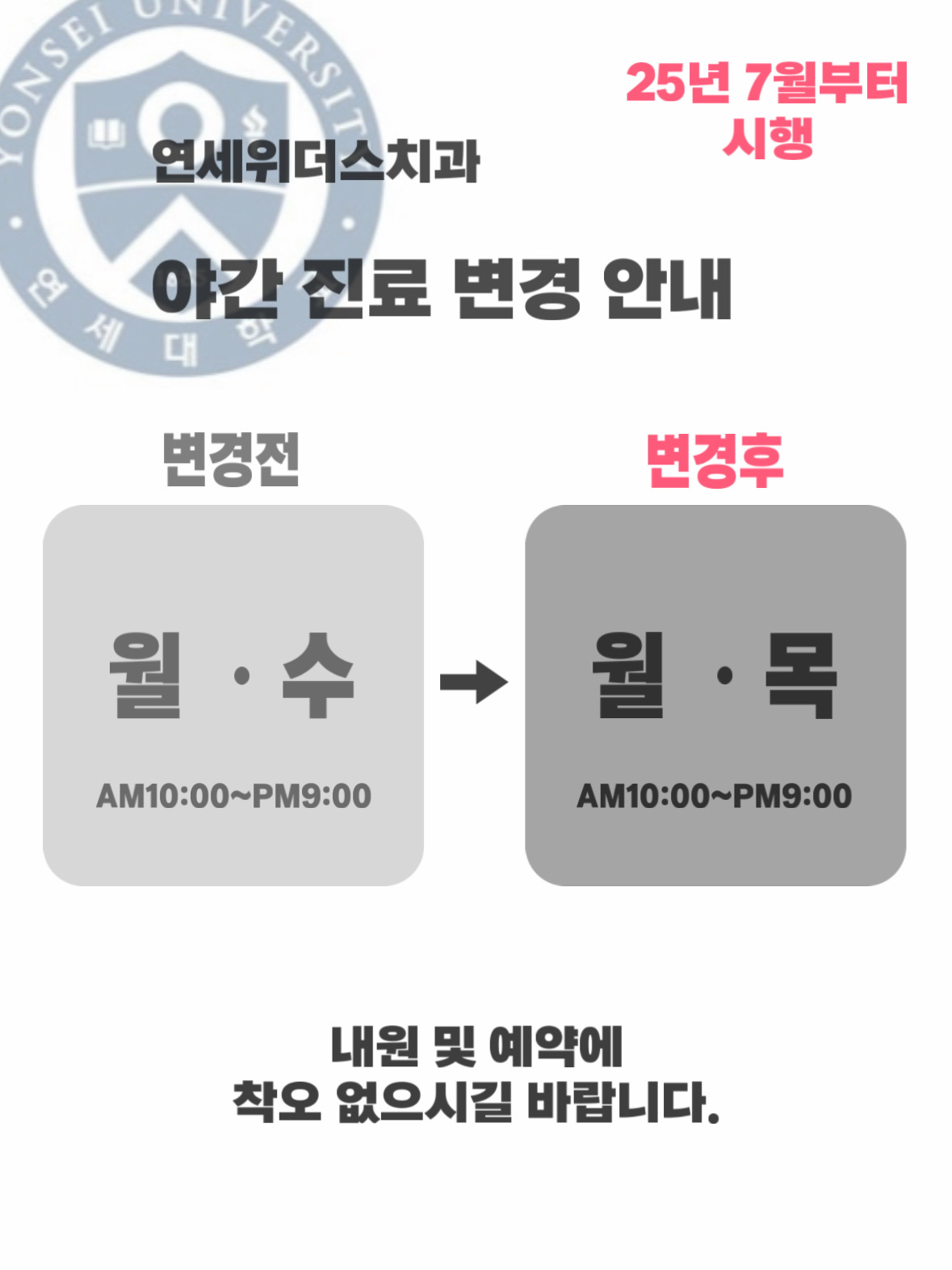 연세위더스치과의원 이미지