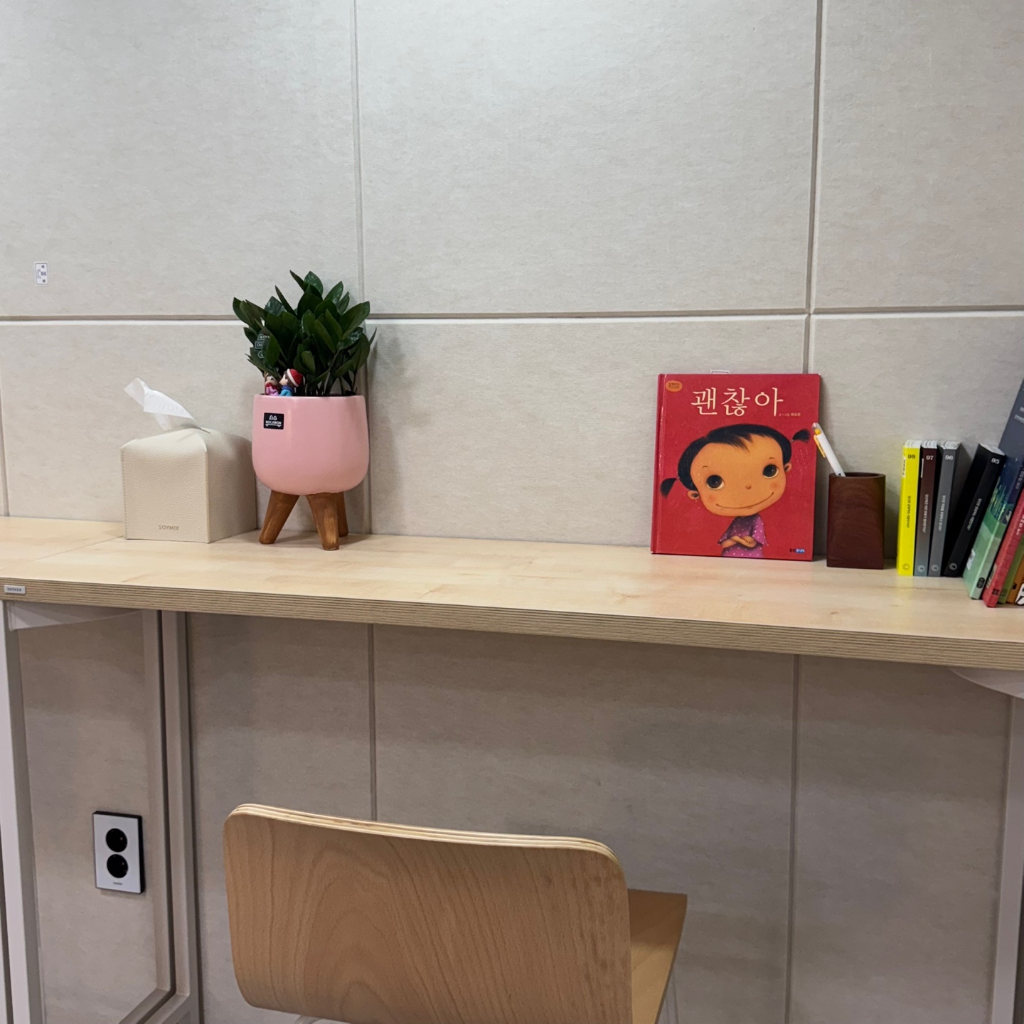 울산심리상담센터해맑음 대표 이미지