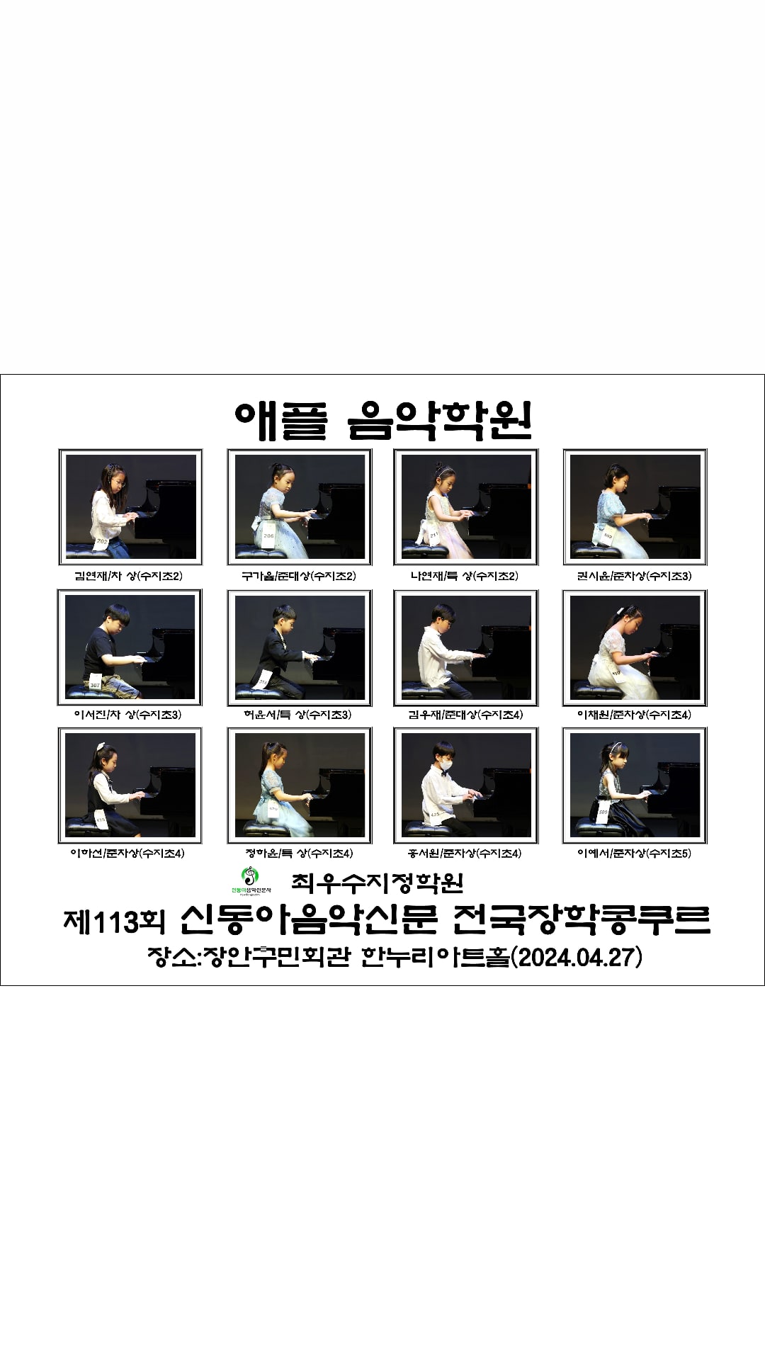애플음악학원