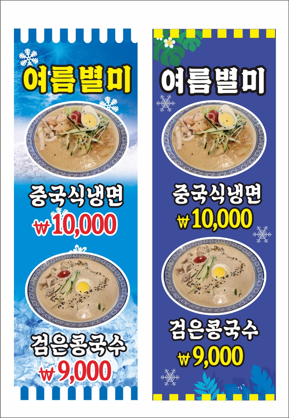 꼬레안반점
