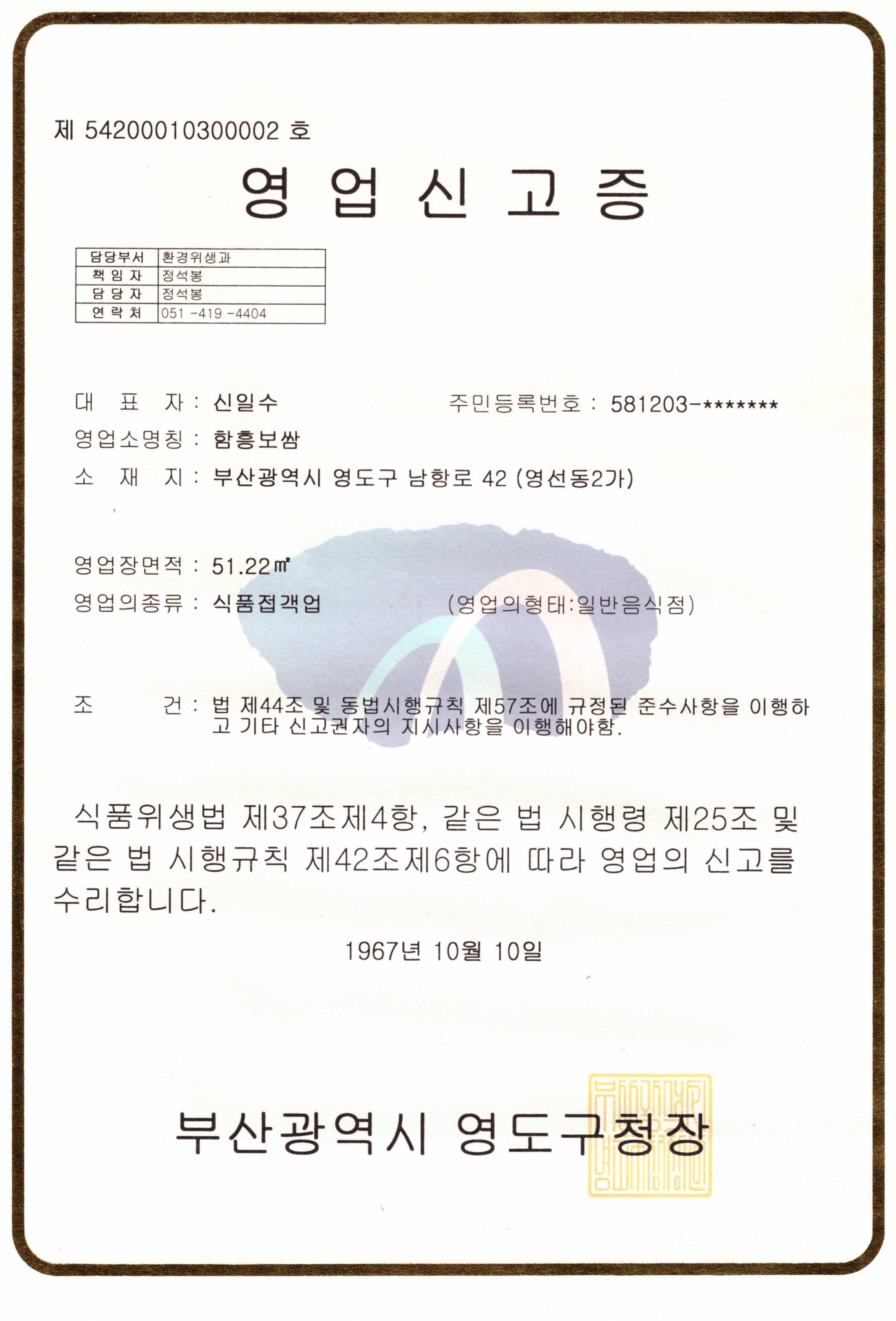 함흥보쌈사계절냉면
