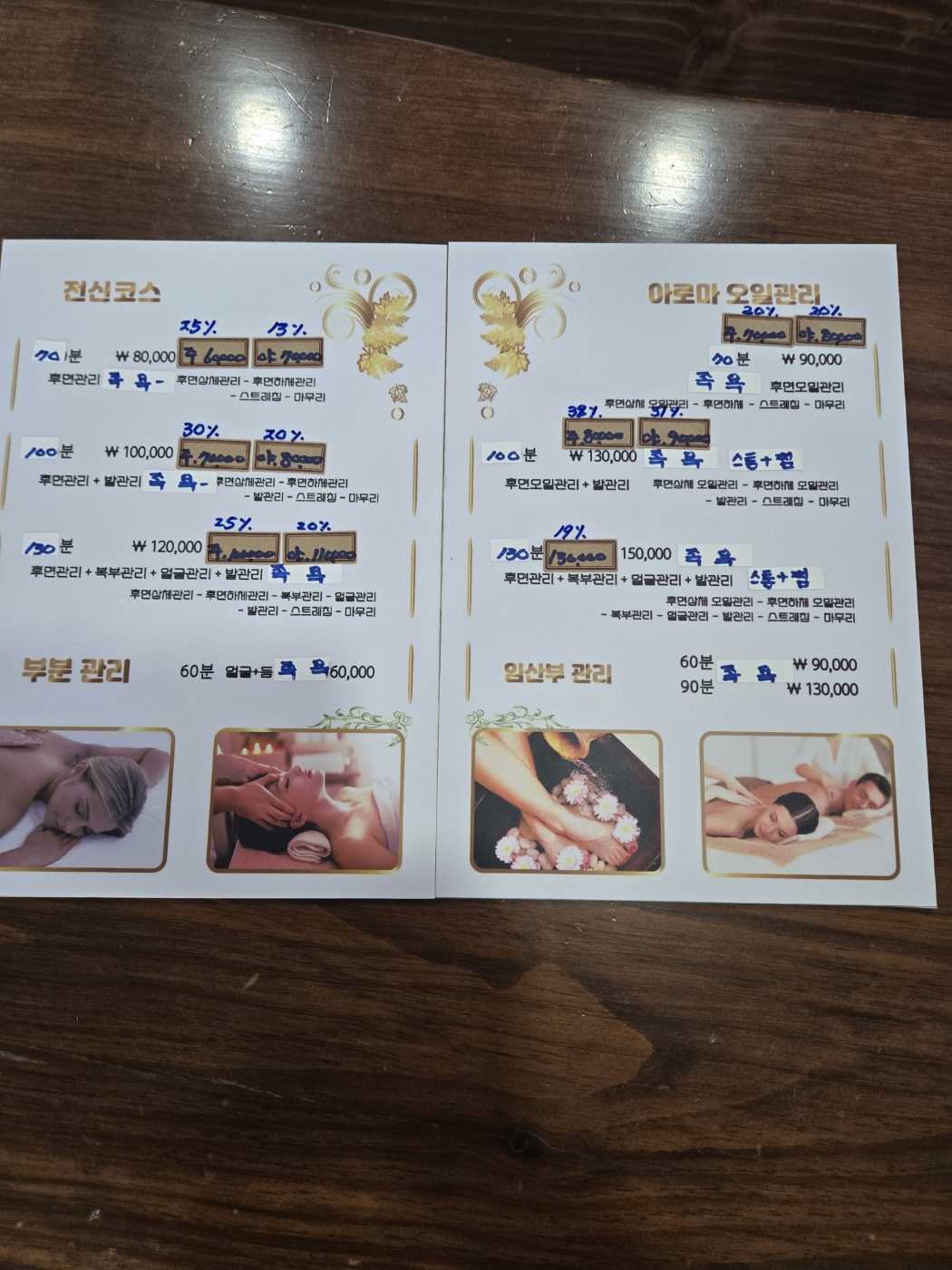 힐링아로마