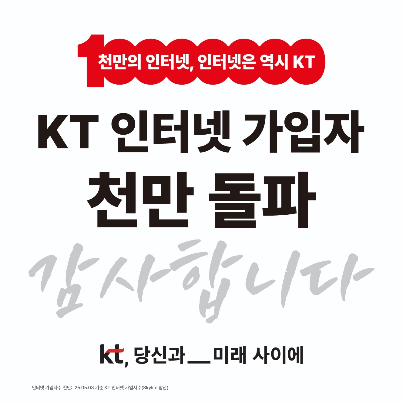KT 티지브이 남성점