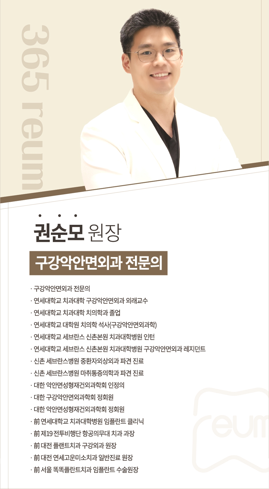 광교365리움치과병원 수원 대표 이미지