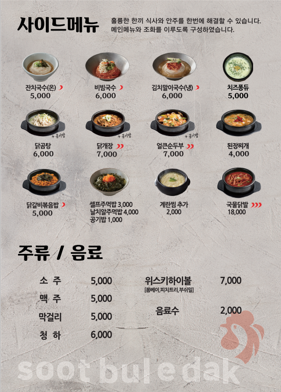 숯불에닭 검단신도시점