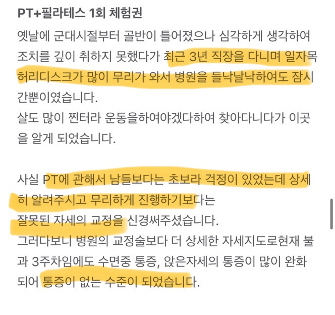 나봄PT&필라테스 대표 이미지