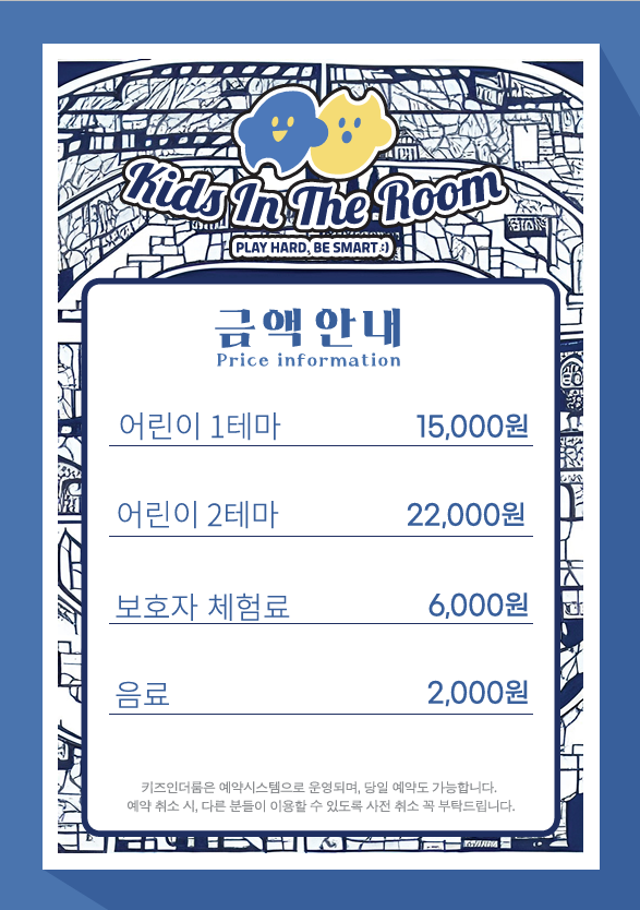 키즈인더룸 대구테크노폴리스점