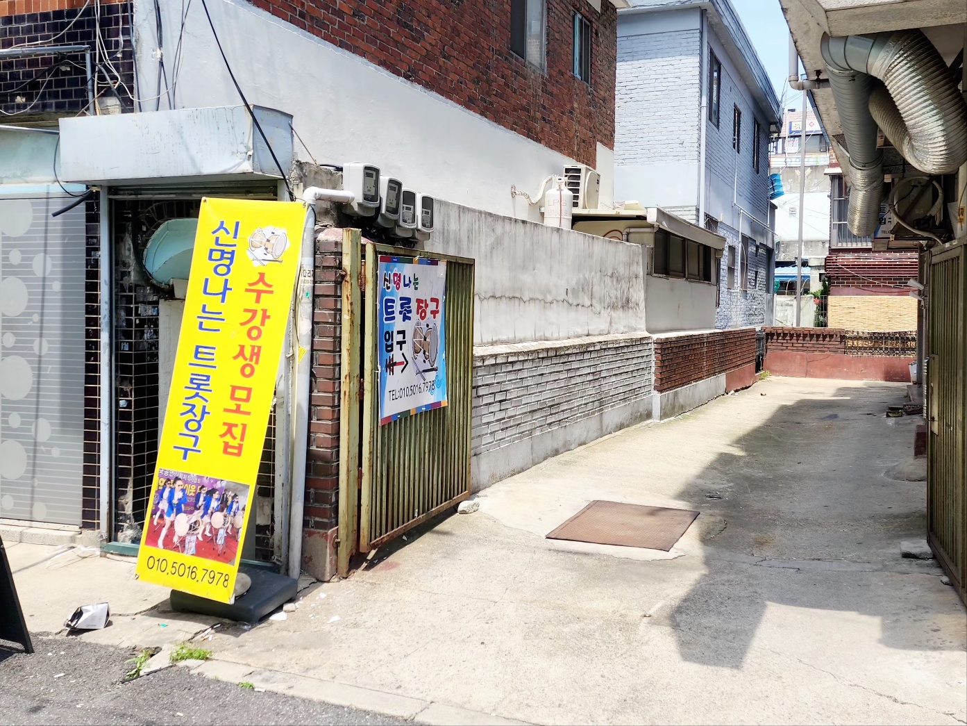 신명나는 트롯장구