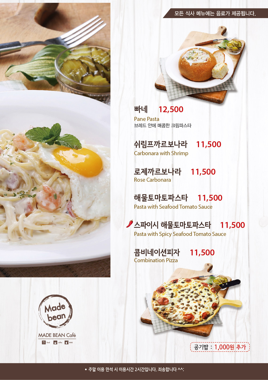 메이드빈 부평점