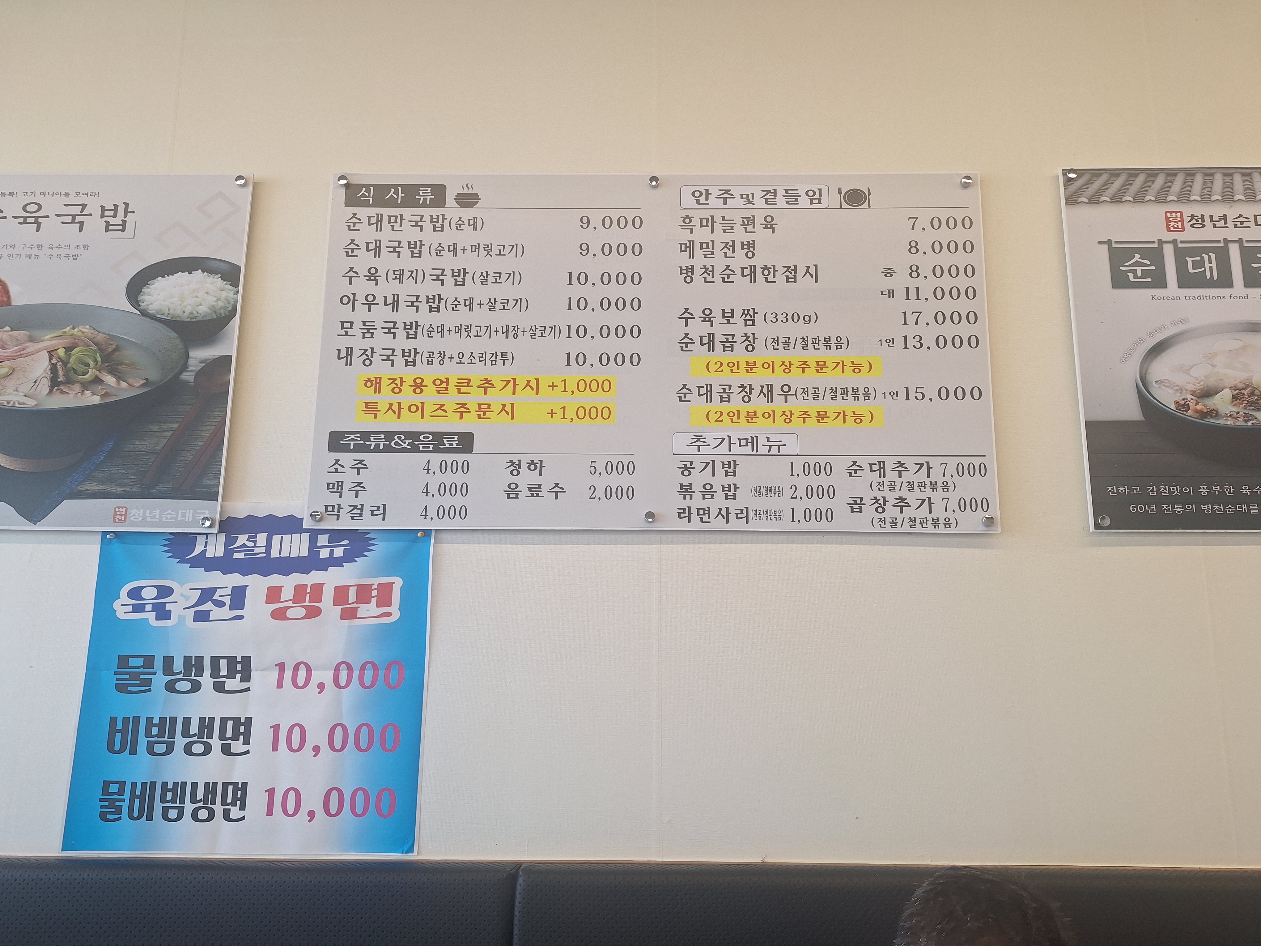 병천청년순대국 경산하양점
