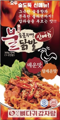 모두뼈다귀감자탕 구로디지털점