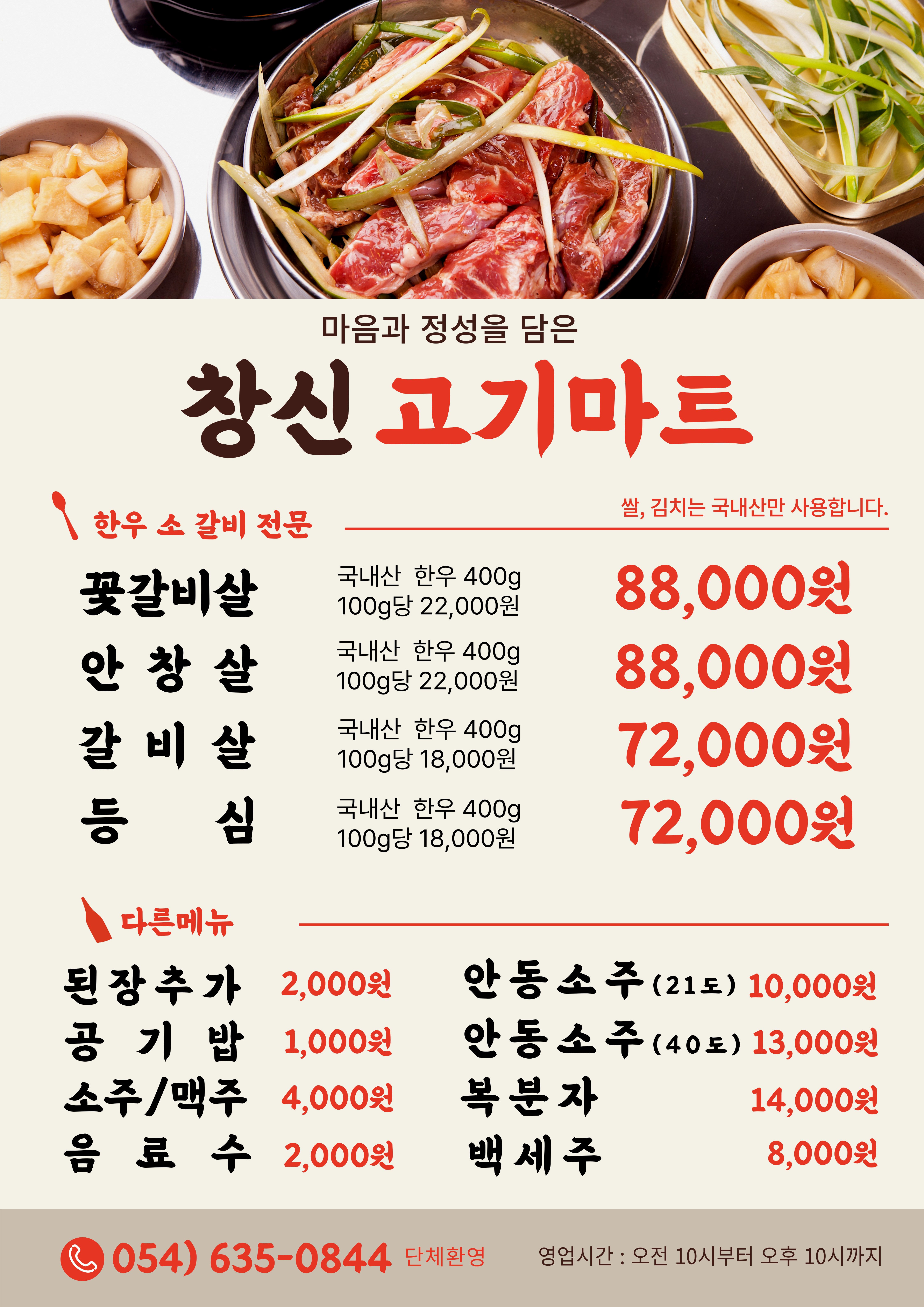 창신식육식당