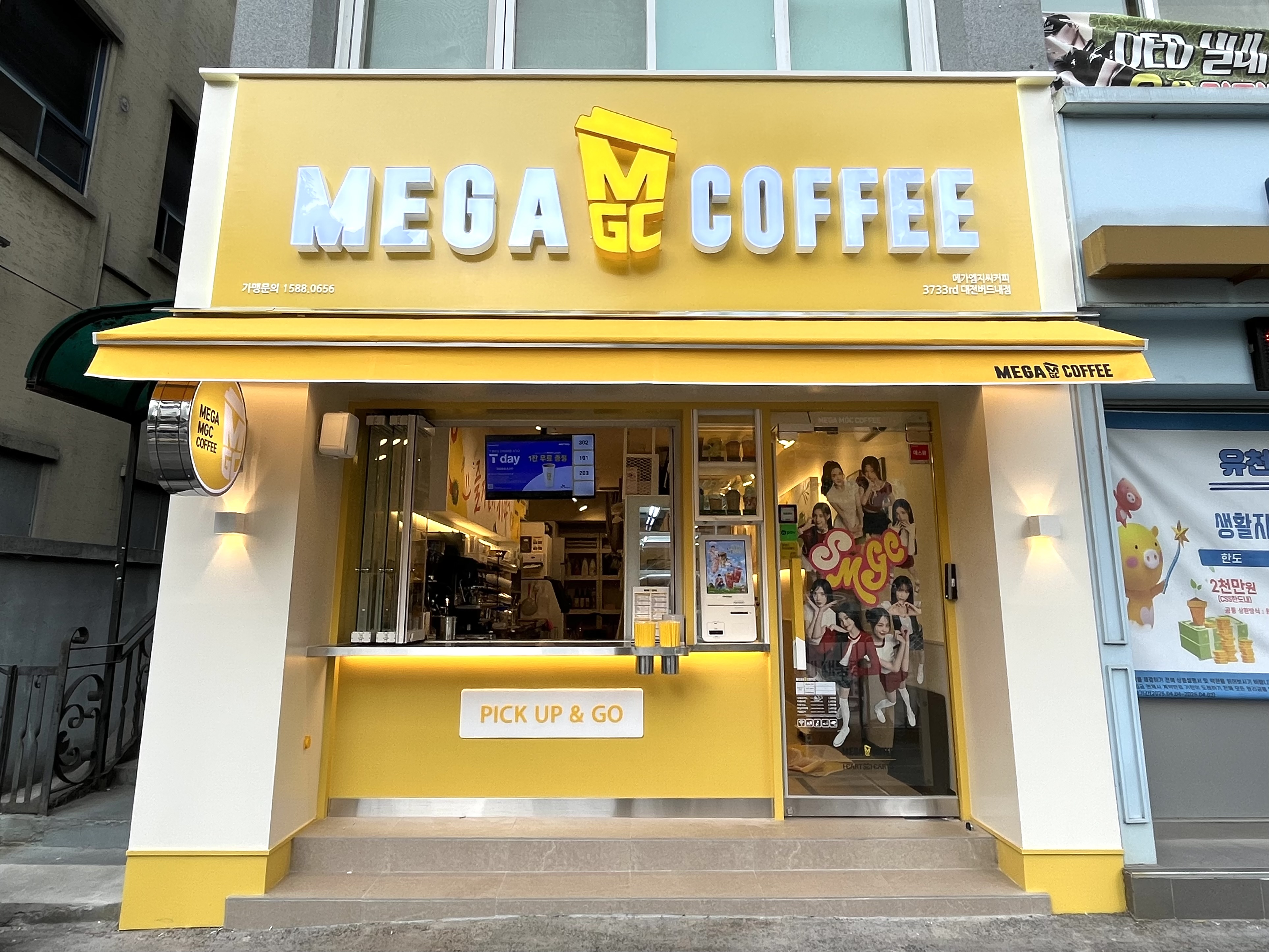 메가MGC커피 대전버드내점
