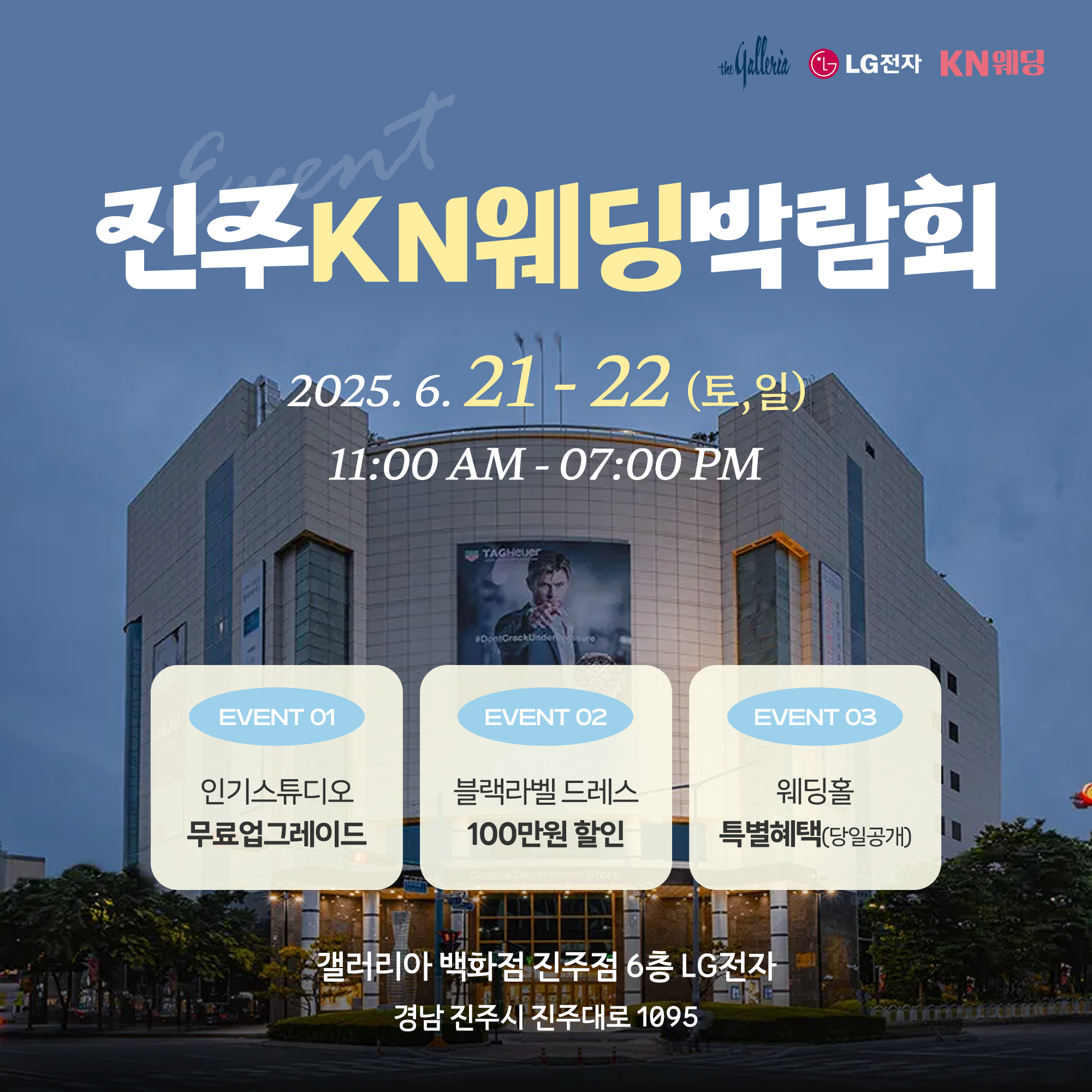 제이제이브라이덜
