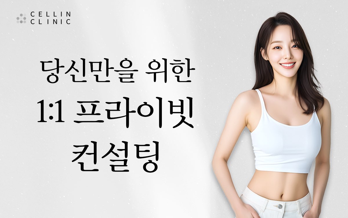 셀린의원 대표 이미지