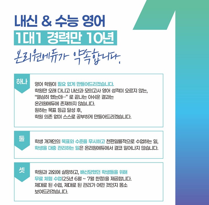 온리원에듀학원 김포