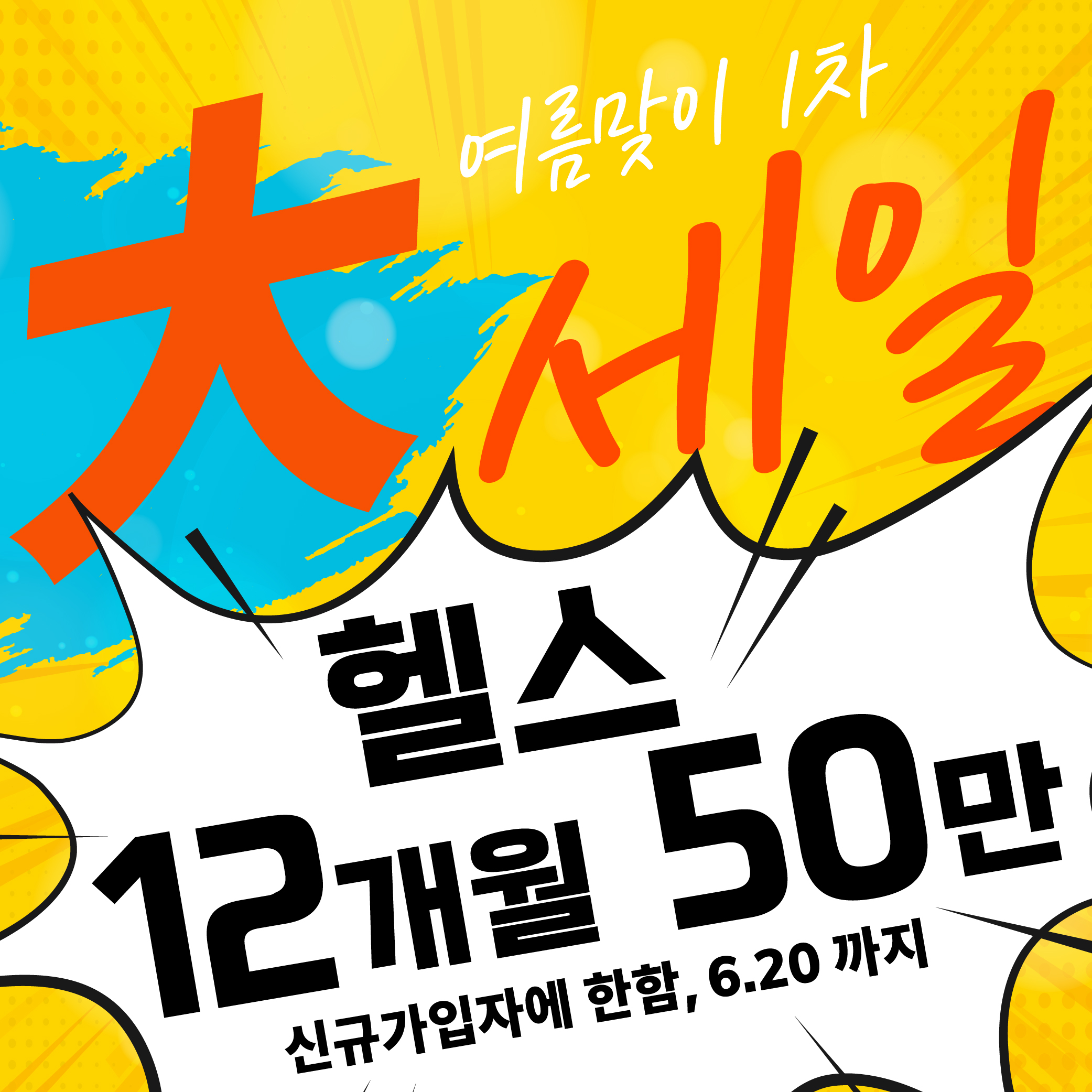 테리온휘트니스 당산점 내부 또는 관련 모습