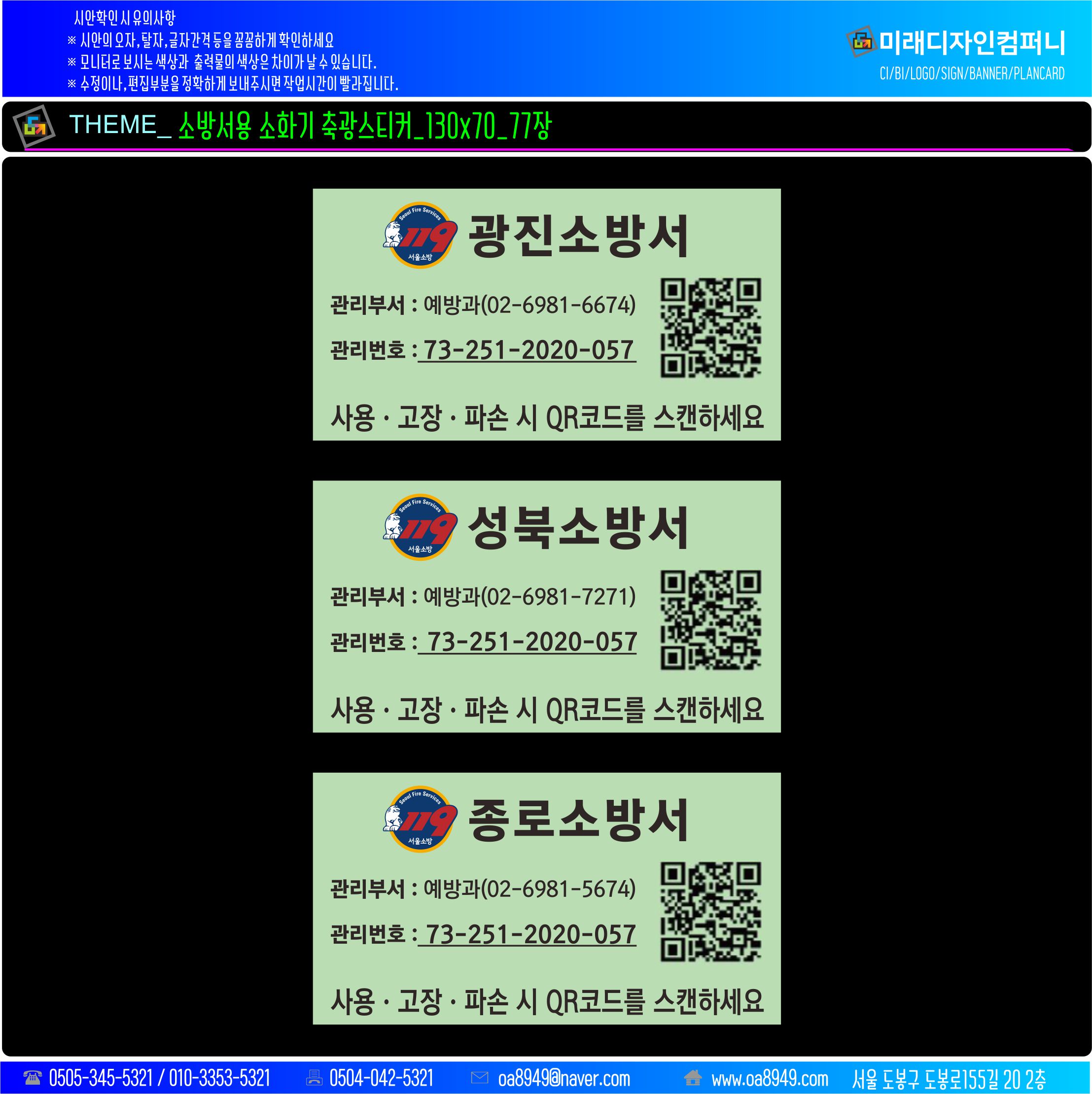 미래오에이시스템