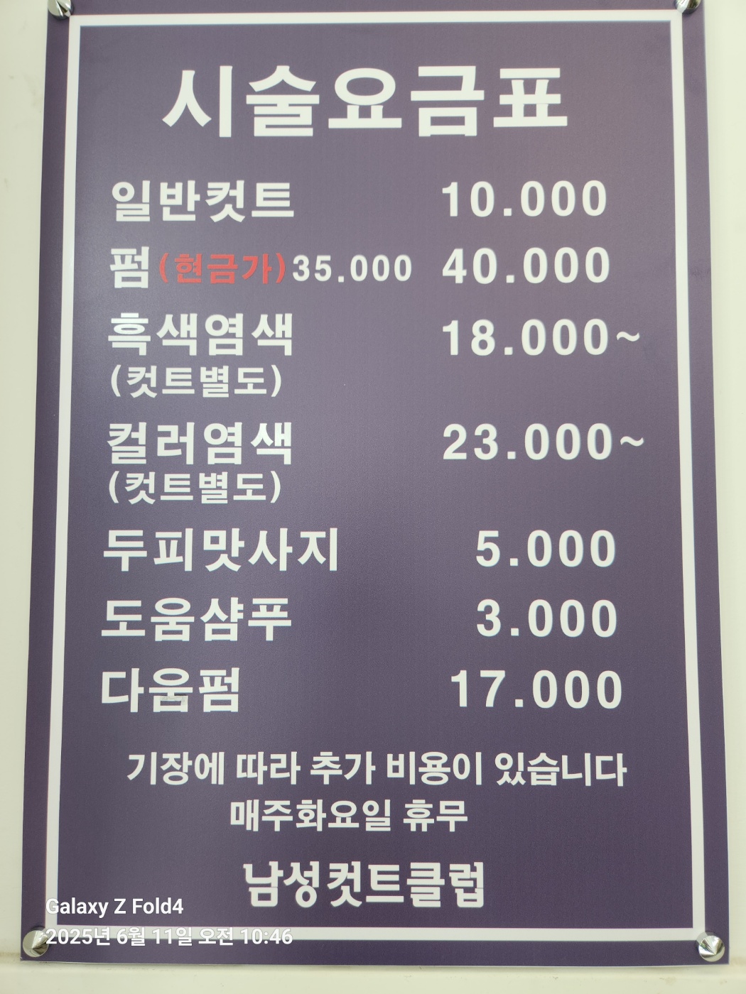 남성컷트클럽