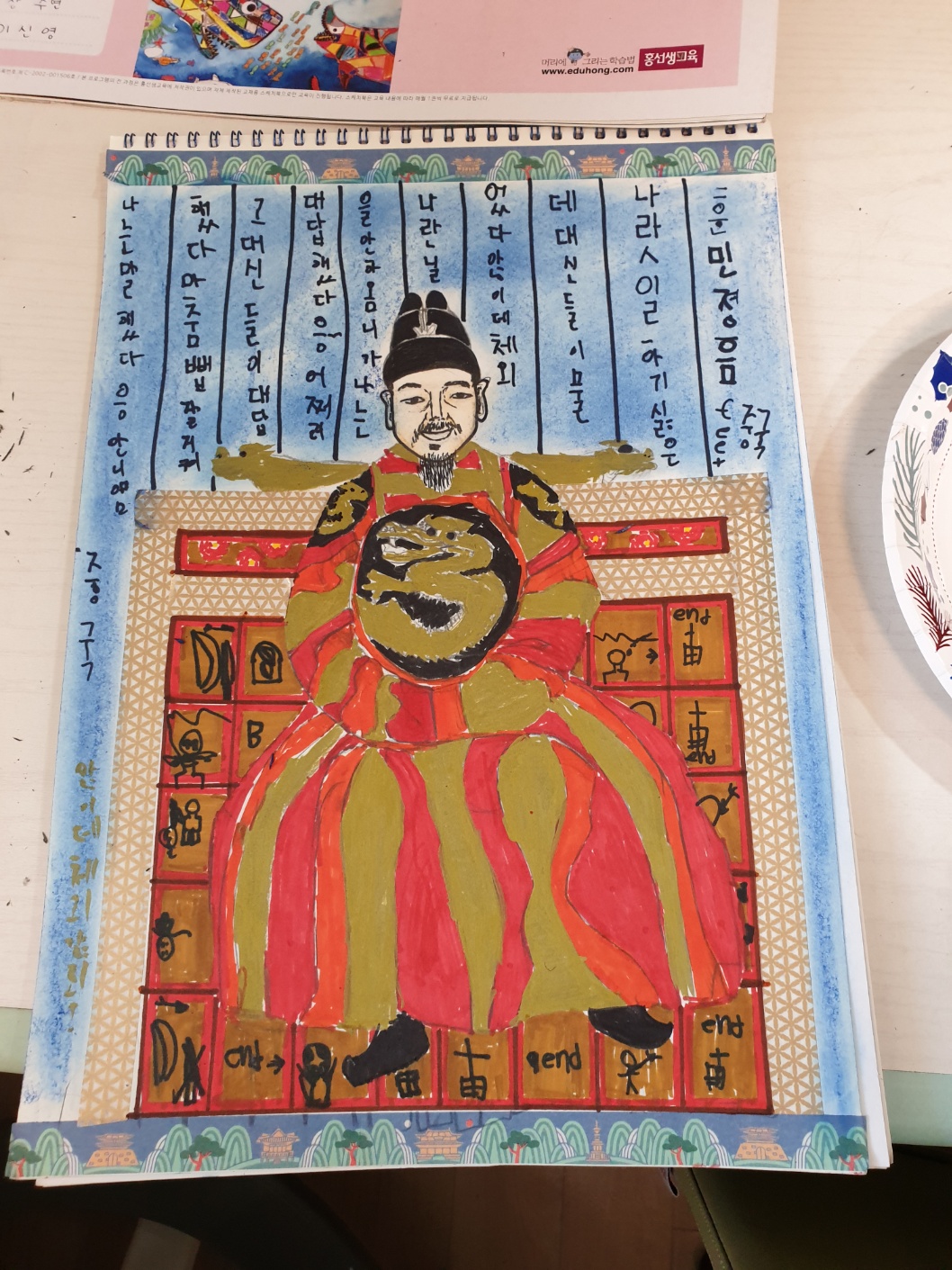 홍선생미술 포항북구지사