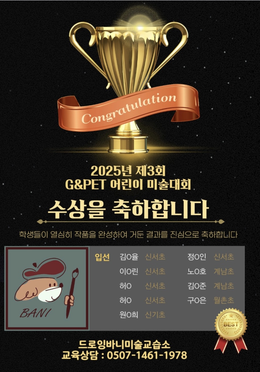 드로잉바니미술교습소