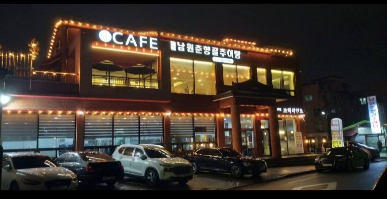 남원춘향골추어탕