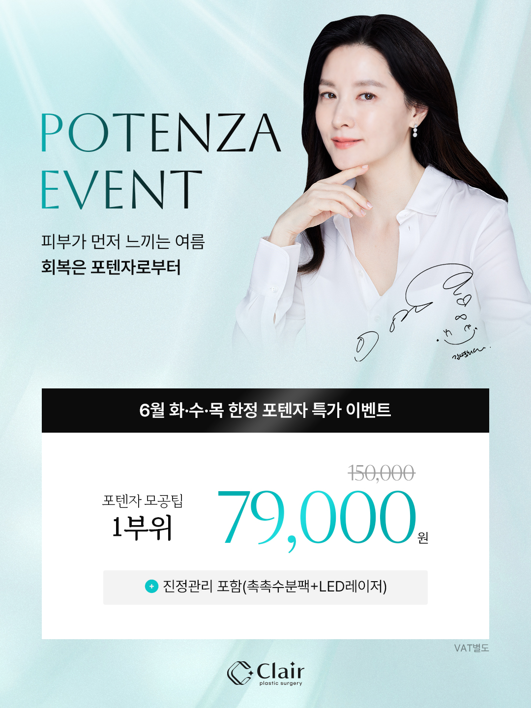 클레어성형외과의원