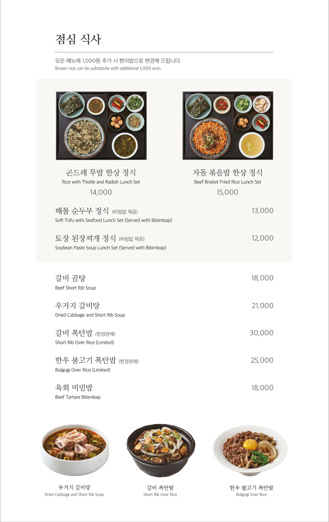 투뿔등심 강남역점