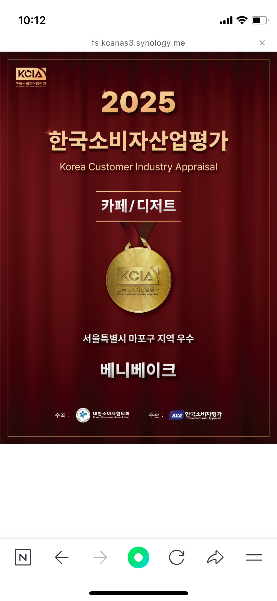베니베이크