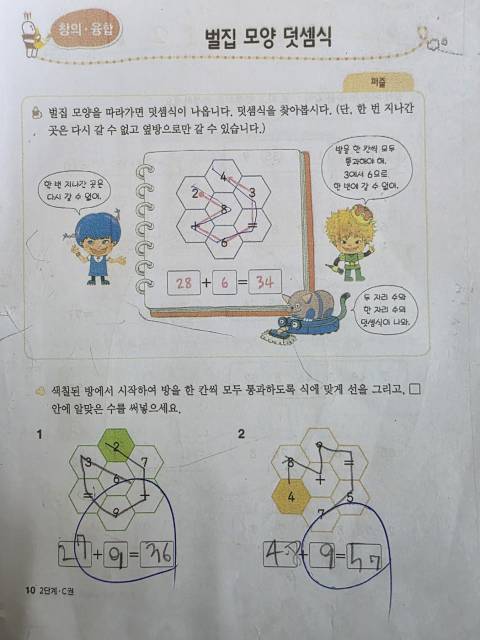 유토피아와이비엠잉글루학원