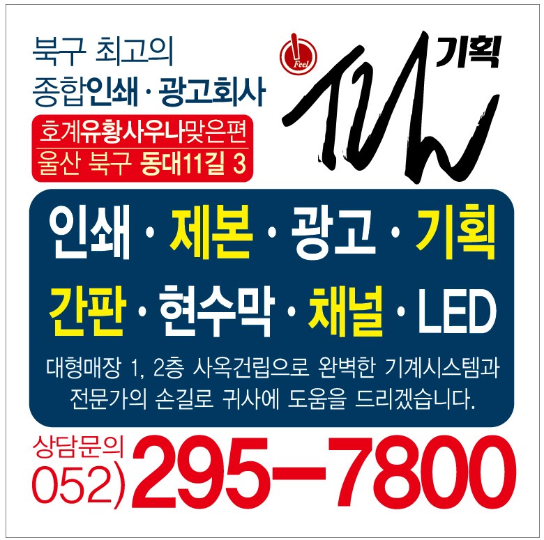 필기획